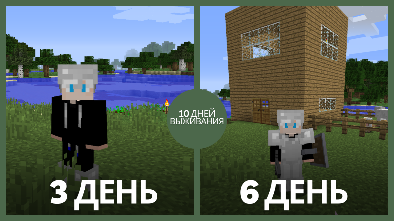 10 ДНЕЙ ВАНИЛЬНОГО ВЫЖИВАНИЯ В MINECRAFT | ШАХТА И ЖИВОТНЫЕ смотреть онлайн