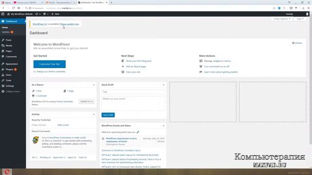 Установка WordPress через CPanel смотреть онлайн