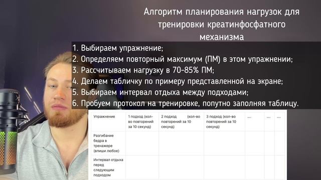 Креатинфосфатный механизм ресинтеза АТФ № 6: целенаправленное развитие биоэнергетического механизма смотреть онлайн