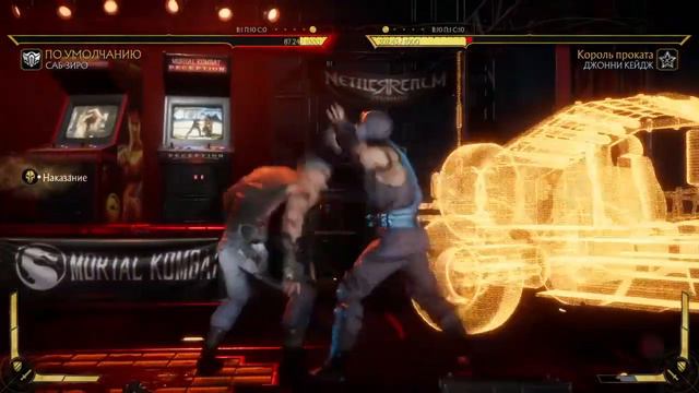 Mortal Kombat 11 джонни кейдж против саб-зиро смотреть онлайн