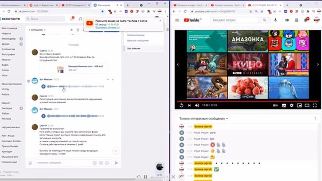 ЧТО ДЕЛАЛА ВК .ком стрылка куртся чат зфир 2 часть смотреть онлайн