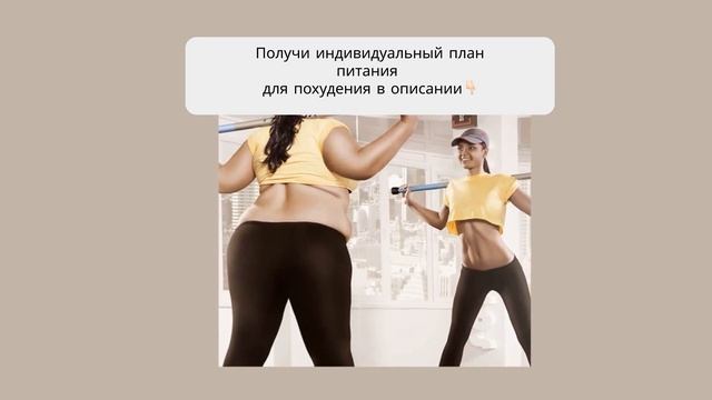 диета мадлен жеста