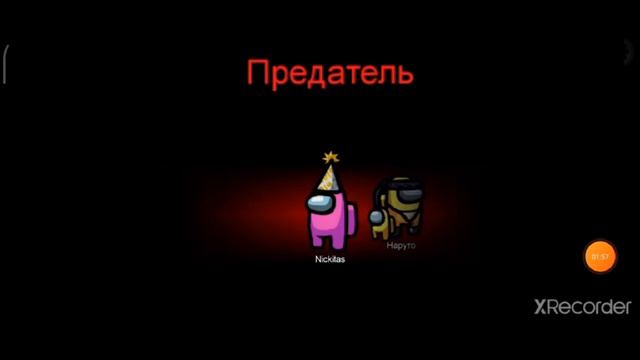 Играю в амонг ас под музыку😀 смотреть онлайн