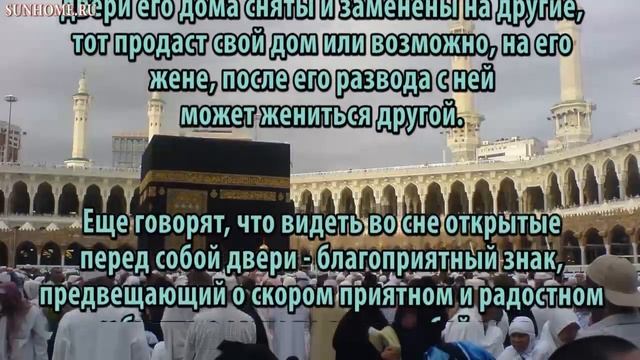 К чему снится Двери порог дома сонник, толкование сна смотреть онлайн