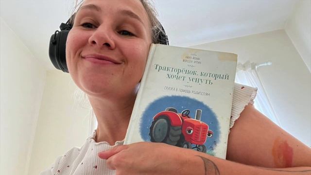 Тракторенок который хочет уснуть вместе с Лео смотреть онлайн