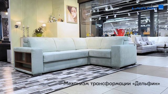 Угловой диван Лондон смотреть онлайн
