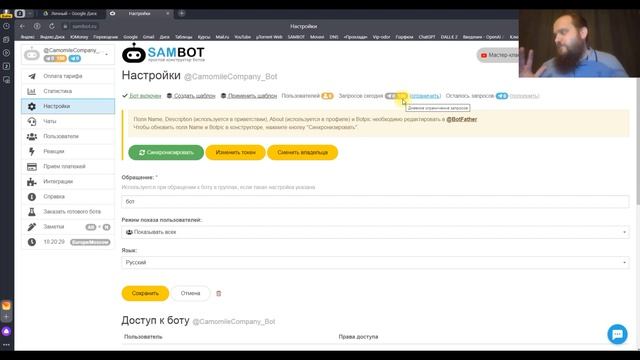 Старт в Телеграм. Шаг 04 - Управление тарифами бота на SAMBOT