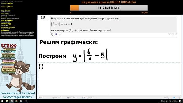 ? ВАРИАНТ #10 (ЗАДАНИЯ 15 и 18) ЕГЭ ПРОФИЛЬ ПО МАТЕМАТИКЕ (ШКОЛА ПИФАГОРА) смотреть онлайн