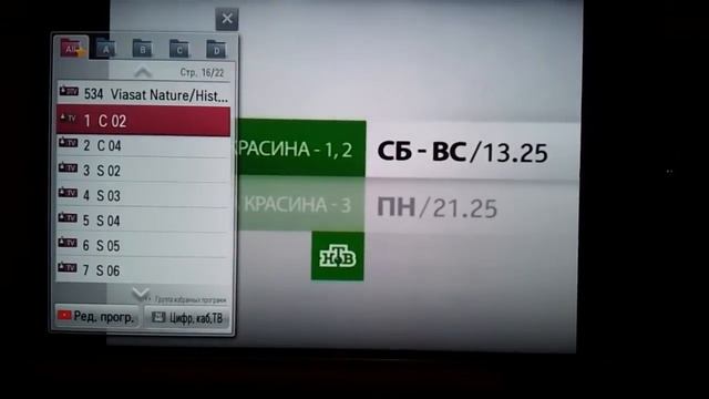Onlime HD (Онлайм HDTV)