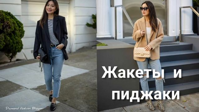 МОДНЫЕ Street style ОБРАЗЫ с ВЕРХНЕЙ ОДЕЖДОЙ осень-зима 2021-2022 смотреть онлайн