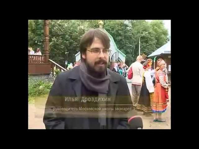 Фестиваль Раменские звоны 2013 смотреть онлайн