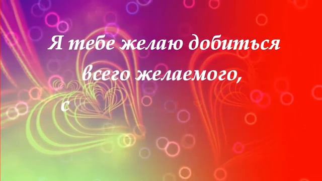 С днём рождения, солнце!!! смотреть онлайн