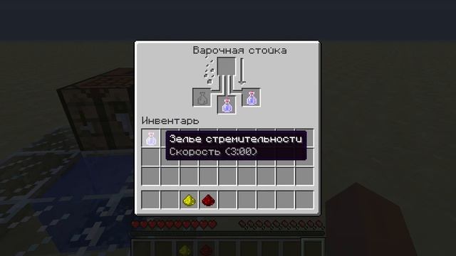 Как сделать зелье стремительности.How to make a potion of swiftness.[Minecraft] смотреть онлайн