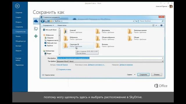 Сохранение и продолжение работы смотреть онлайн