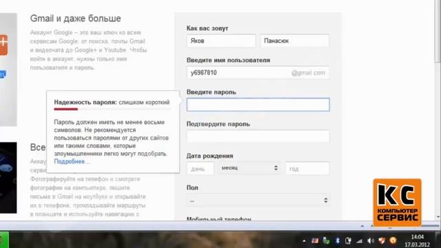 Создание почтового ящика Gmail.mp4 смотреть онлайн