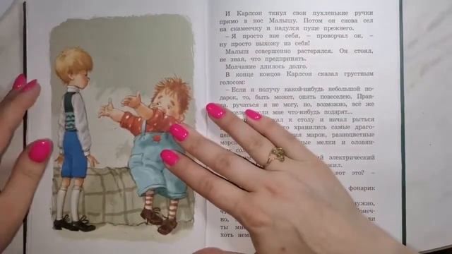 детские книги 03 А Линдгрен Малыш и Карлсон, который живёт на крыше Карлсон играет в палатку смотреть онлайн