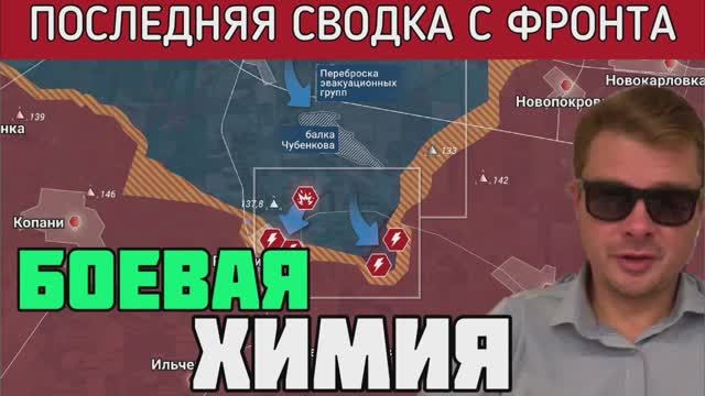 Украина применила боевую химию под Работино на Запорожском направлении