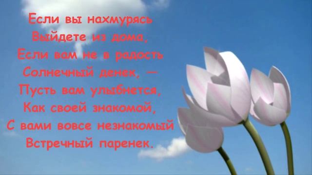 И улыбка, без сомненья, вдруг коснется ваших глаз! С праздником Весны - 8 Марта!