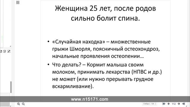 Остеохондроз и грыжи ⚡ Часть 3 ⚡ смотреть онлайн
