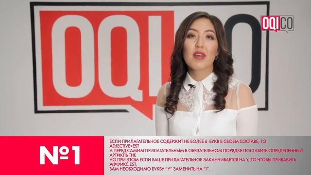 Урок английского языка № 4. Степени сравнения прилагательных смотреть онлайн