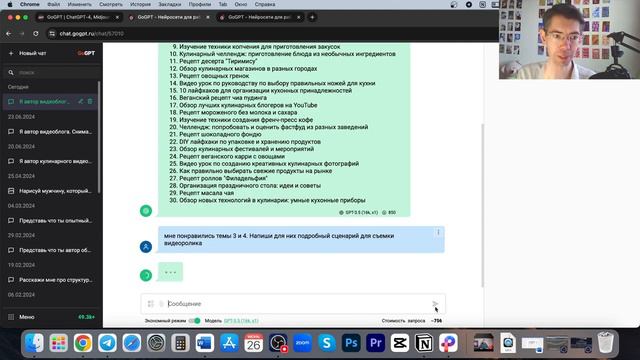 Контент план ЗА 7 МИНУТ Для ЛЮБОЙ соцсети БЕСПЛАТНО и БЫСТРО смотреть онлайн