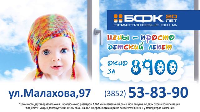 Окна БФК 2016 | BARSUKOFF PRODUCTION смотреть онлайн