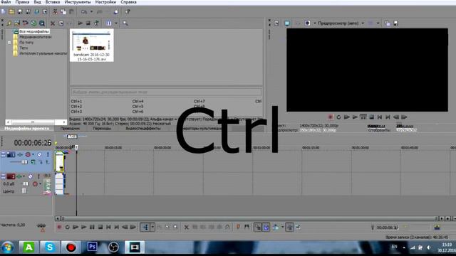 Как сделать перемотку в Sony Vegas Pro 13 смотреть онлайн