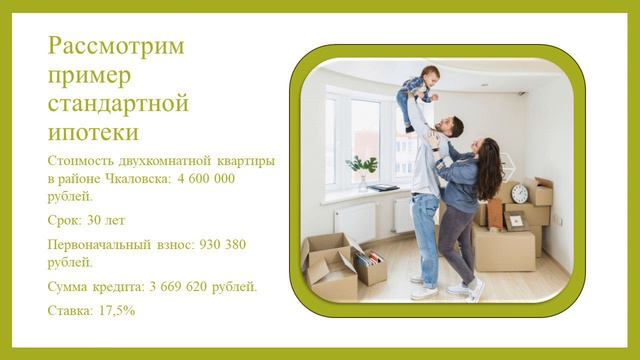 Доклад смотреть онлайн