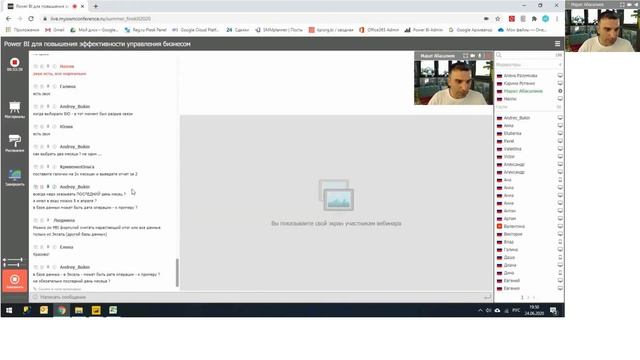 Power BI для эффективности бизнеса смотреть онлайн