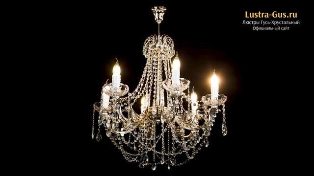 Хрустальная люстра «Елизавета малая» - Гусь-Хрустальный завод смотреть онлайн