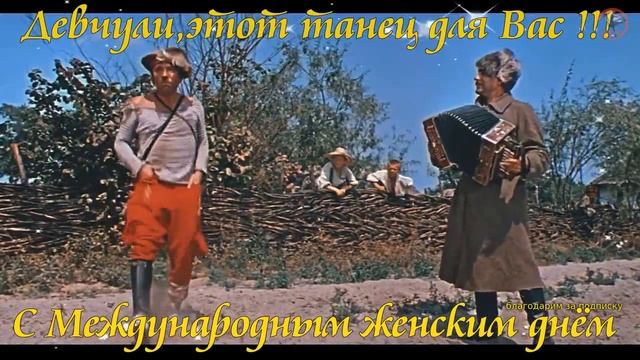 ?? Девчули,этот танец для Вас С Международным женским днём 8 марта! смотреть онлайн