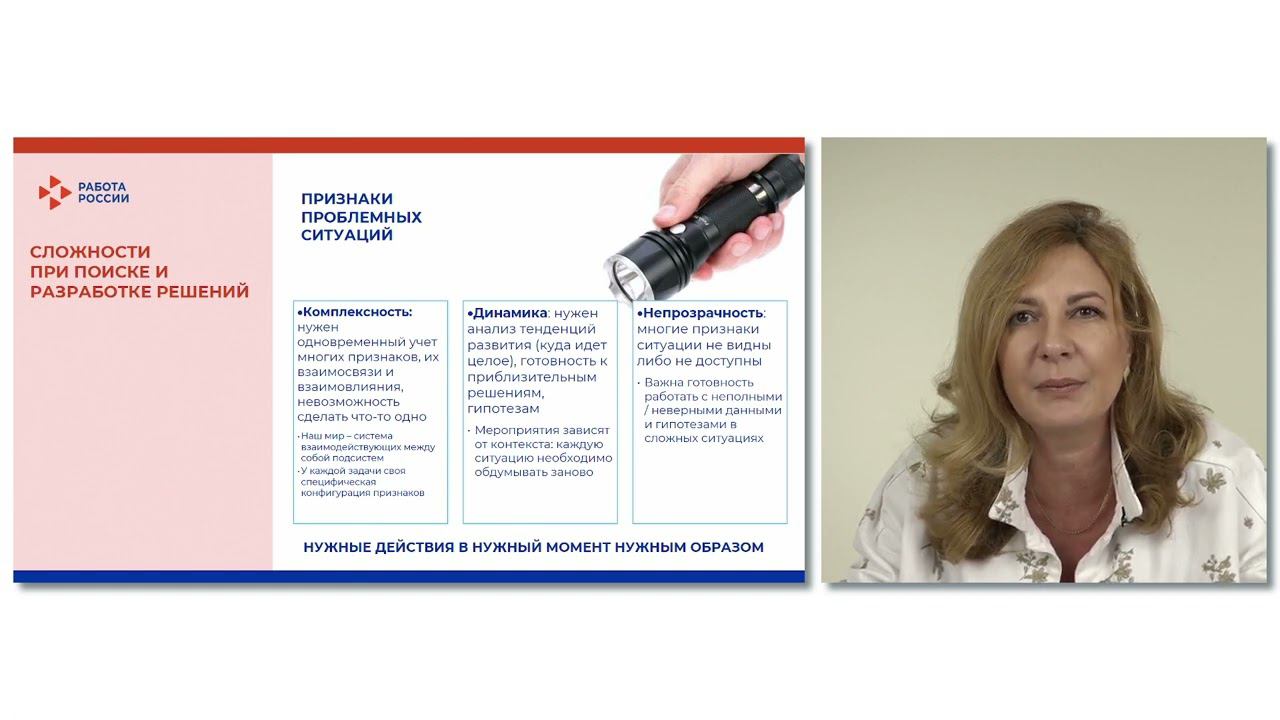 Разработка и внедрение корректирующих мер по повышению качества опыта соискателей и работодателей смотреть онлайн