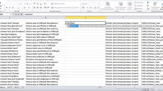 Контекстная реклама Google AdWords создание поисковой кампании в Excel смотреть онлайн