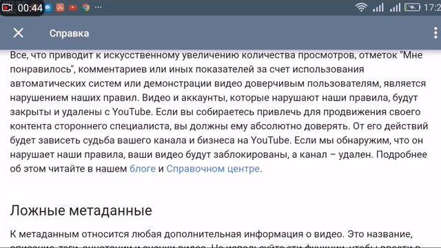 Почему комментарии попадают в спам? Что такое спам с точки зрения YouTube? смотреть онлайн