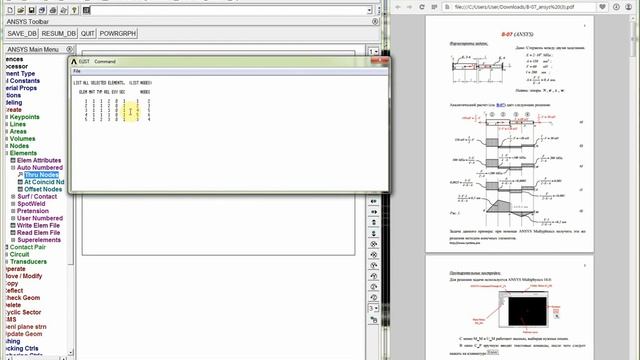 ANSYS Сопротивление материалов. B-07 (растяжение/сжатие с зазором). смотреть онлайн
