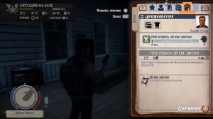 Всё, что вы хотели знать о State of Decay 2