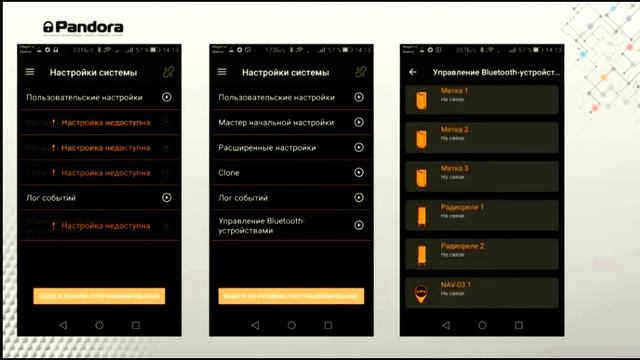 Pandora DX 91 Lora смотреть онлайн