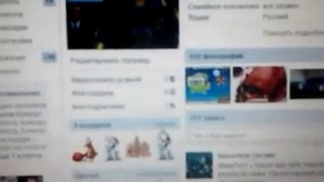 как поминять имя вконтакте