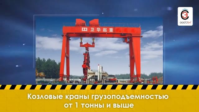 КРАНЫ смотреть онлайн