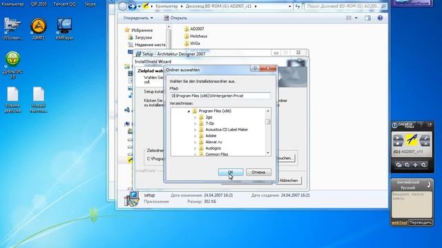 Установка ArCOn2007.avi смотреть онлайн