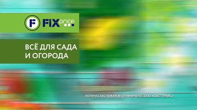 Все для сада и огорода! смотреть онлайн