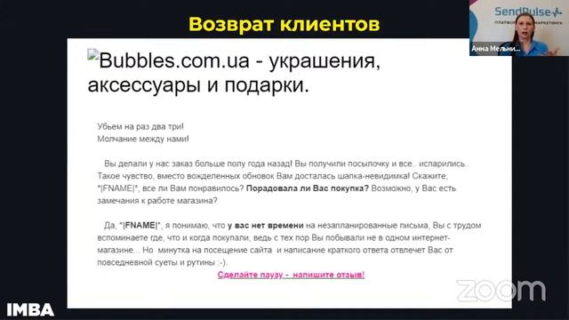 Отложить и не забыть: автоматизация Email-рассылок