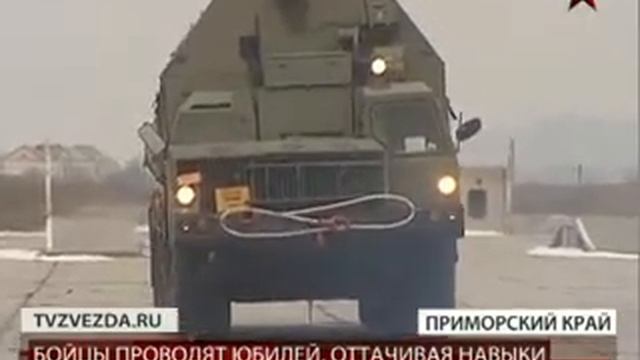 Силам ПВО Приморского края - 55 лет смотреть онлайн