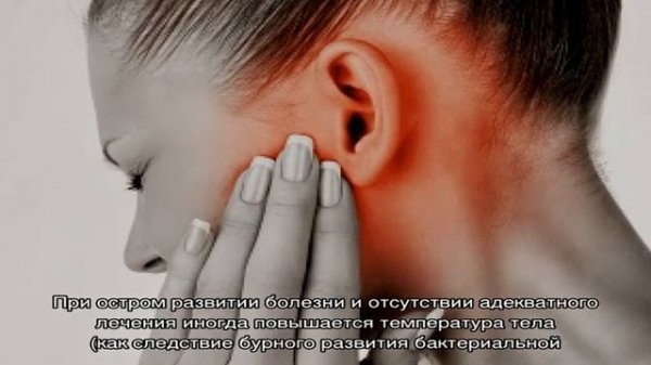 Фурункул и чирей в ухе