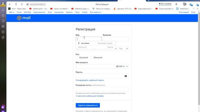 как создать email адрес смотреть онлайн