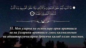 Muhammadloiq qori - Kahf surasi / Мухаммадлоик кори Кахф сураси