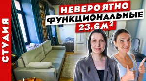 ?УЮТНАЯ и ФУНКЦИОНАЛЬНАЯ? квартира студия 24 квадратных метра