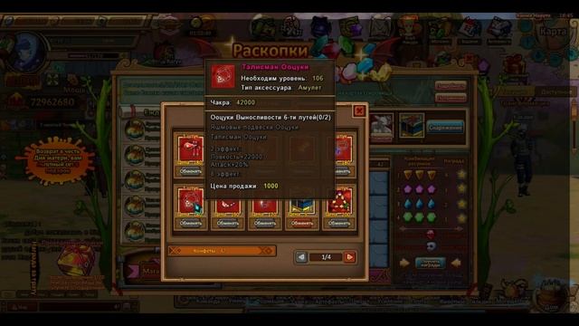 Ninja World 88 Кимимаро Ауры скорости финал Мрак чемп смотреть онлайн