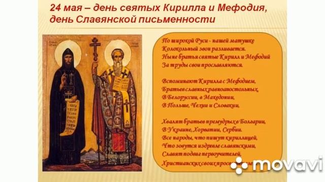 "История славянской письменности". Исторический час ко Дню славянской письменности смотреть онлайн