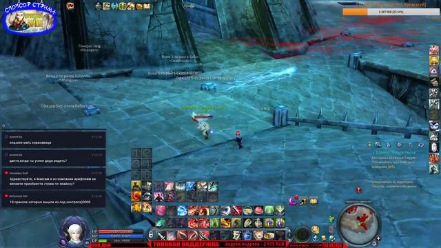 Aion [6.5] Предпоследний стрим 2к18